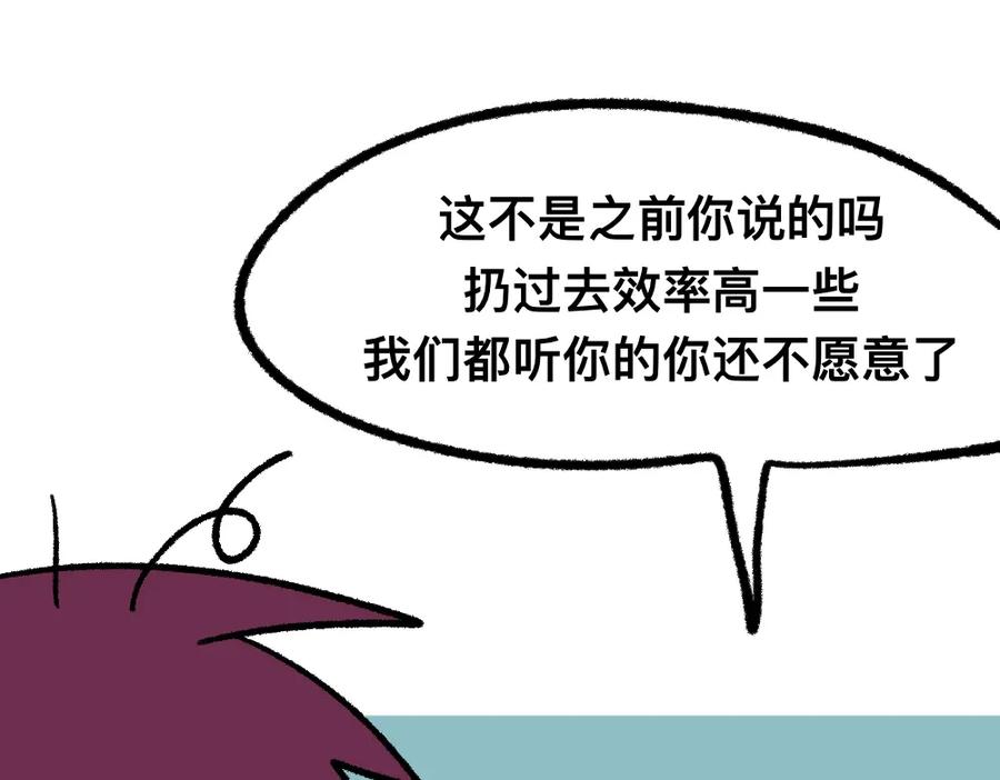 福利中学的故事 14小郑的反击 第26页