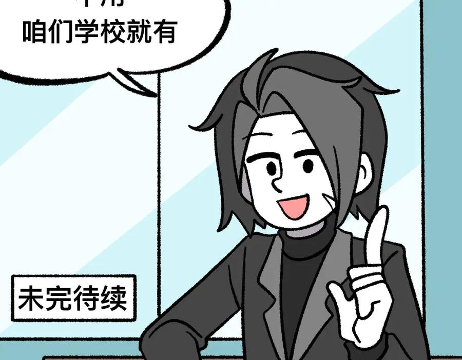 福利中学的故事 14小郑的反击 第50页