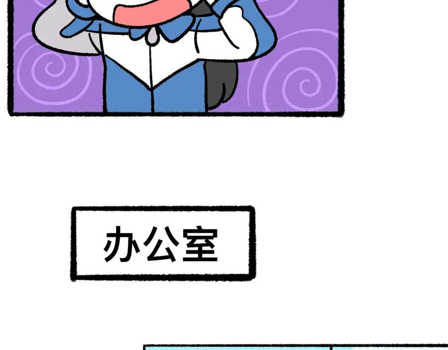 福利中学的故事 14小郑的反击 第39页