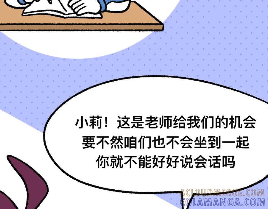 福利中学的故事 14小郑的反击 第7页