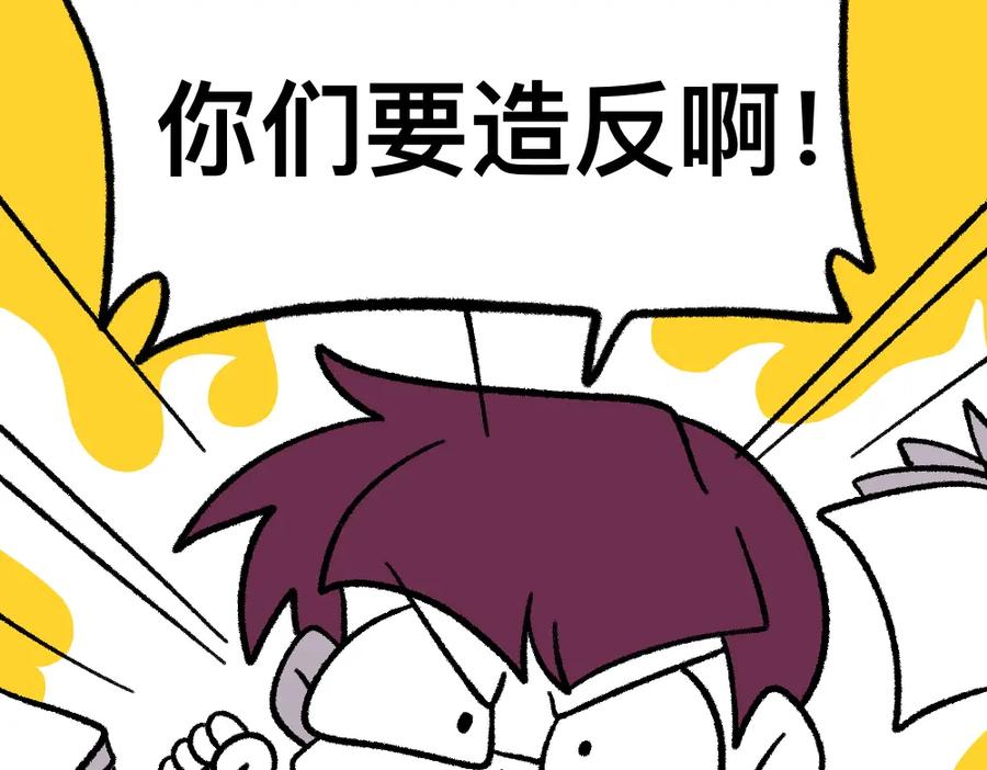 福利中学的故事 14小郑的反击 第24页