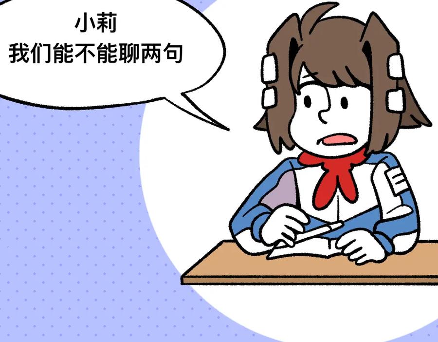 福利中学的故事 14小郑的反击 第5页