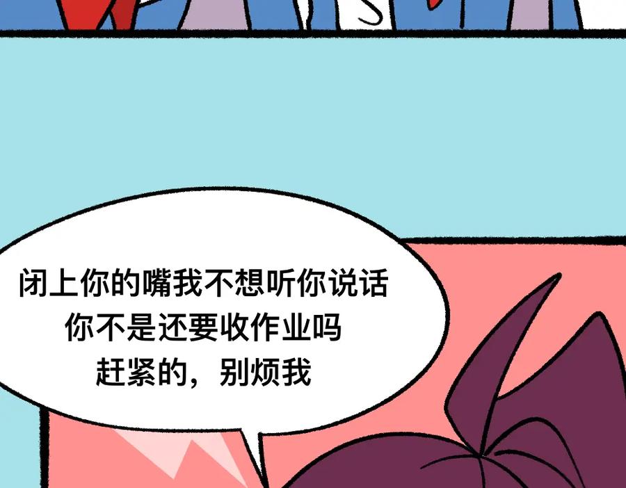 福利中学的故事 14小郑的反击 第9页