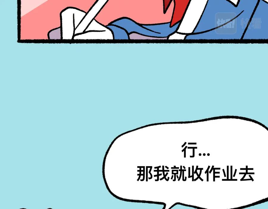 福利中学的故事 14小郑的反击 第11页