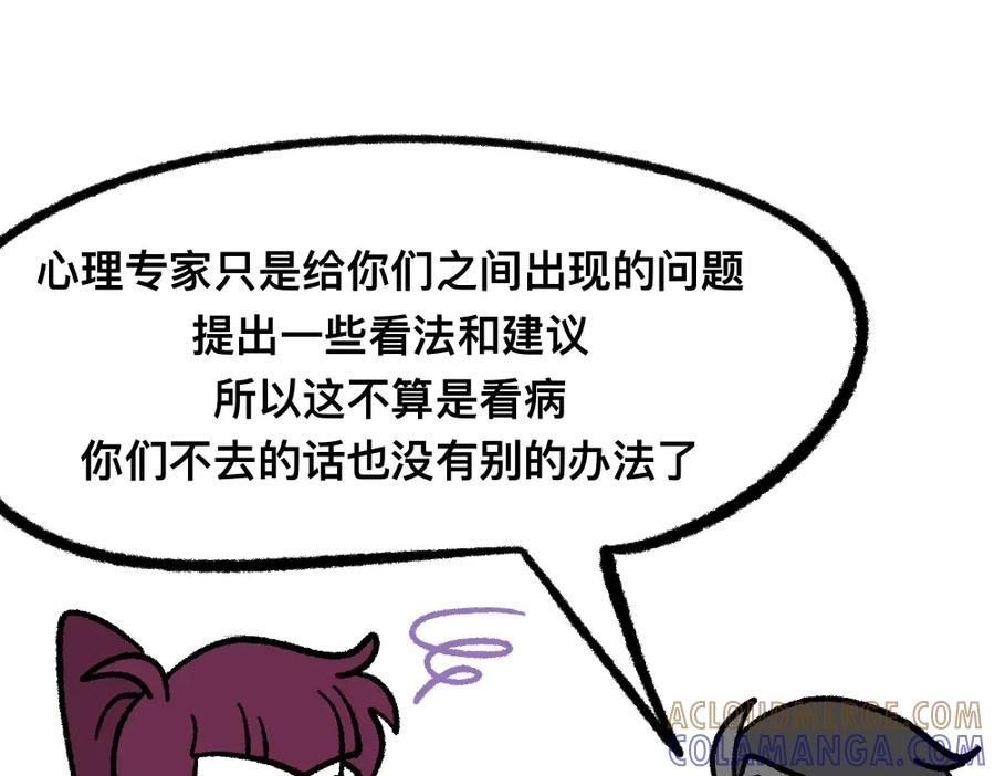 福利中学的故事 14小郑的反击 第46页