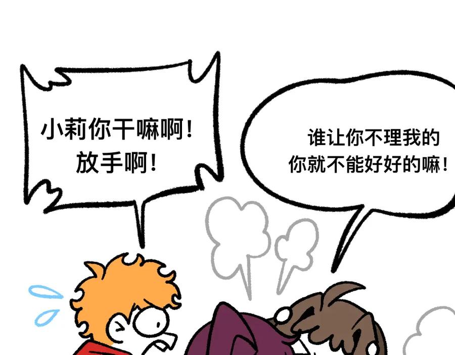 福利中学的故事 14小郑的反击 第35页