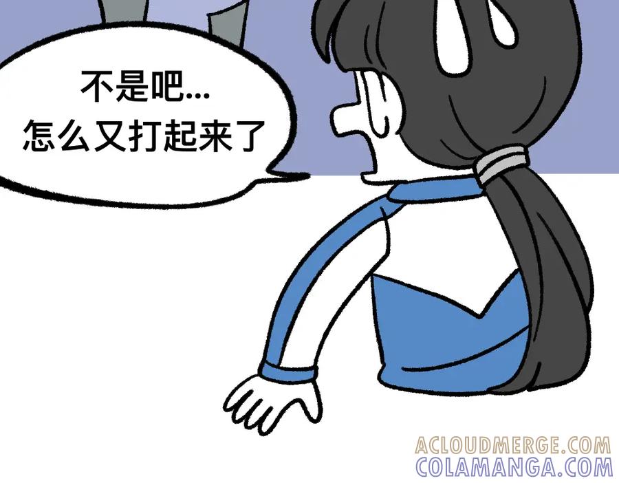 福利中学的故事 14小郑的反击 第37页