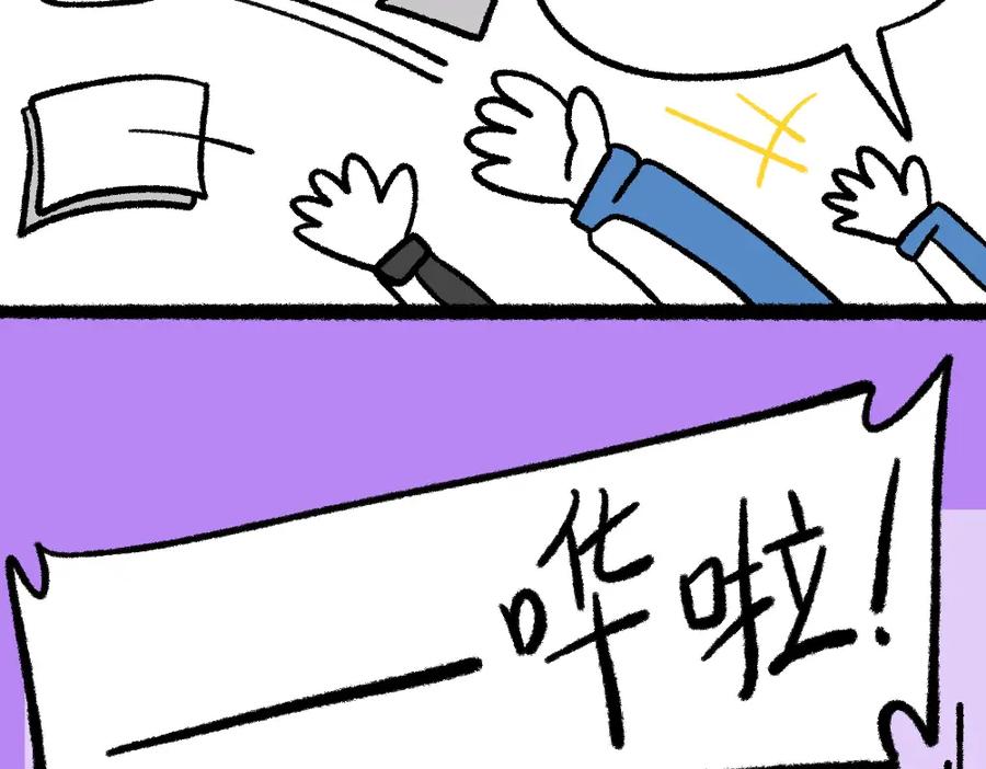 福利中学的故事 14小郑的反击 第18页