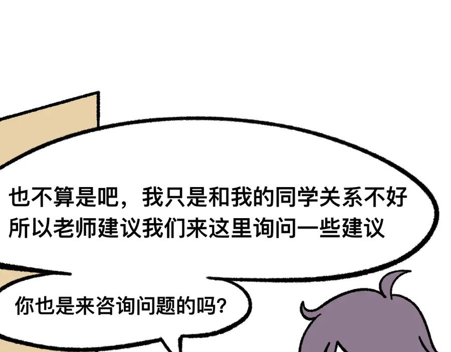福利中学的故事 15等待 第21页
