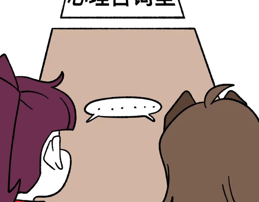 福利中学的故事 15等待 第6页