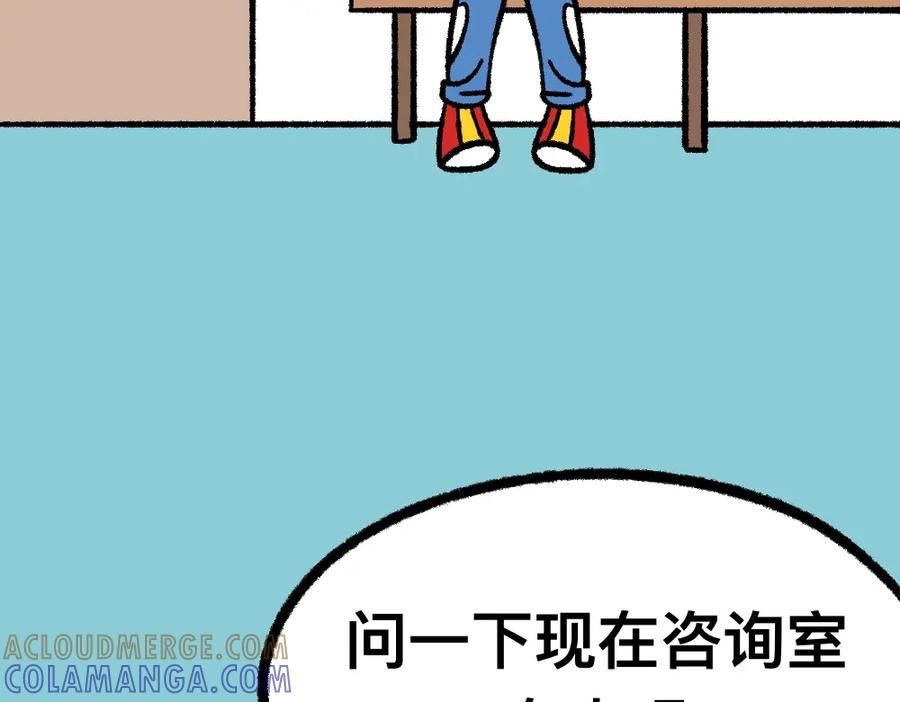 福利中学的故事 15等待 第13页