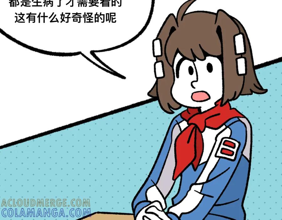 福利中学的故事 15等待 第31页