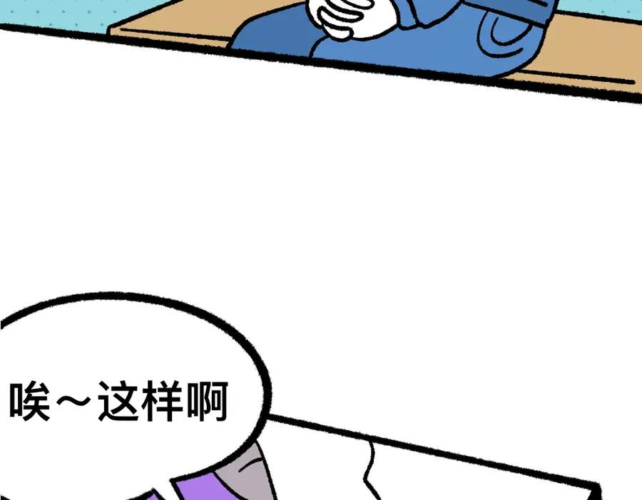 福利中学的故事 15等待 第32页