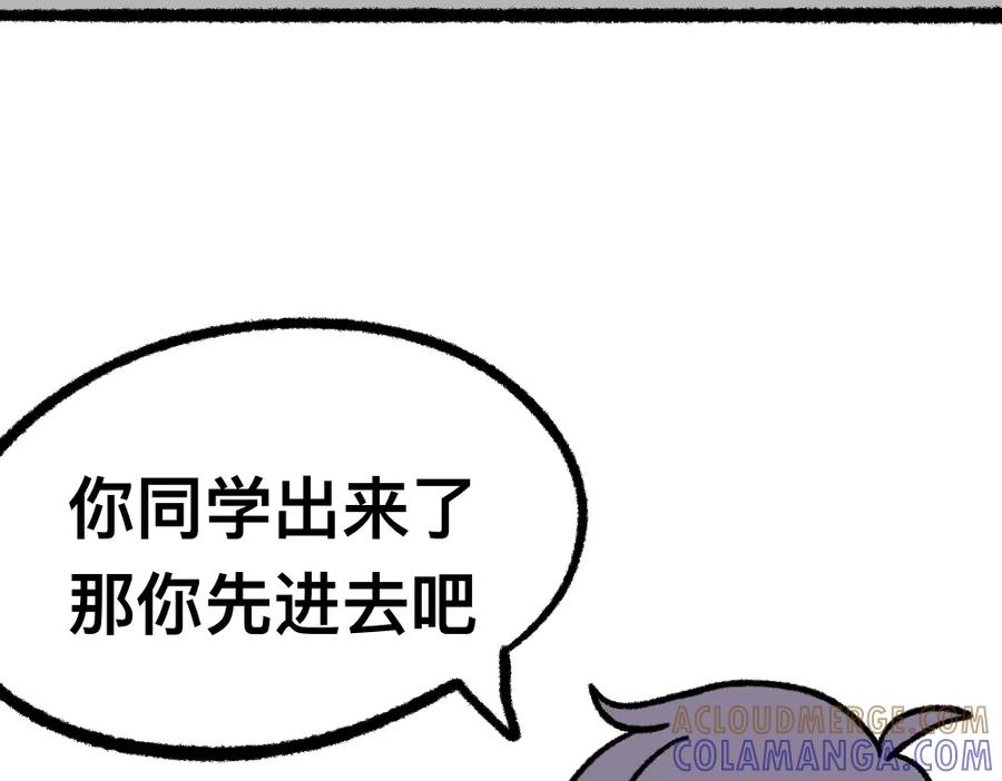 福利中学的故事 15等待 第43页
