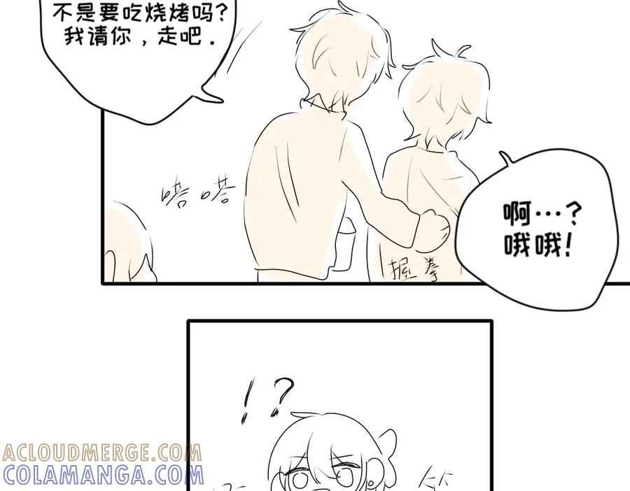 《脸皮有点厚了》第十三话 逛街 第25页