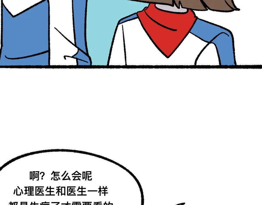 福利中学的故事 15等待 第30页