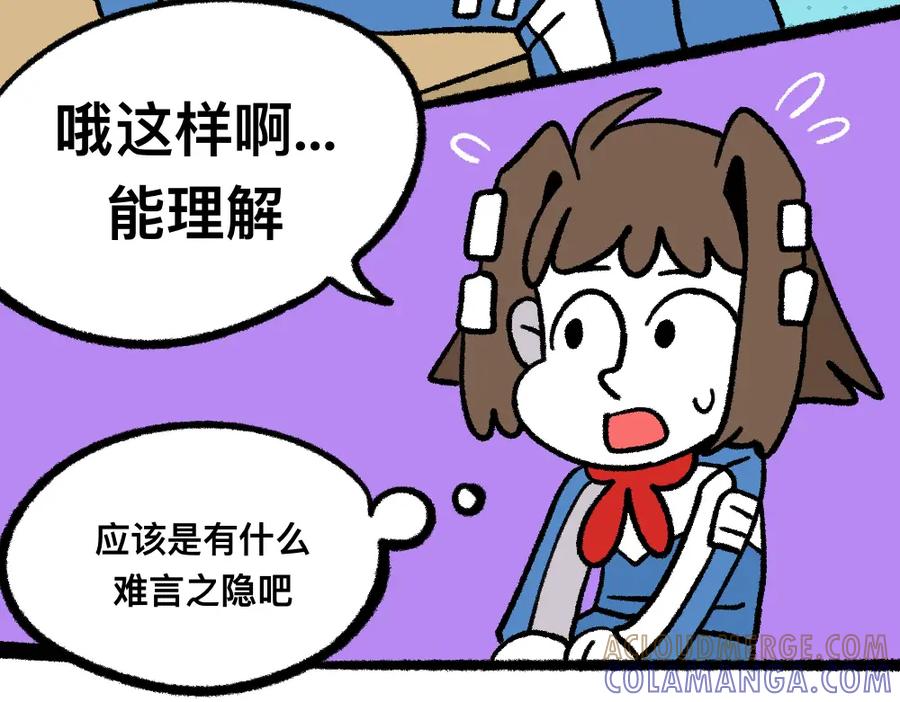 福利中学的故事 15等待 第25页