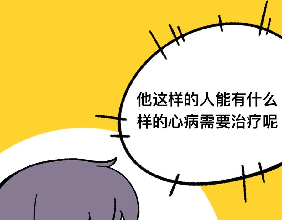 福利中学的故事 15等待 第38页