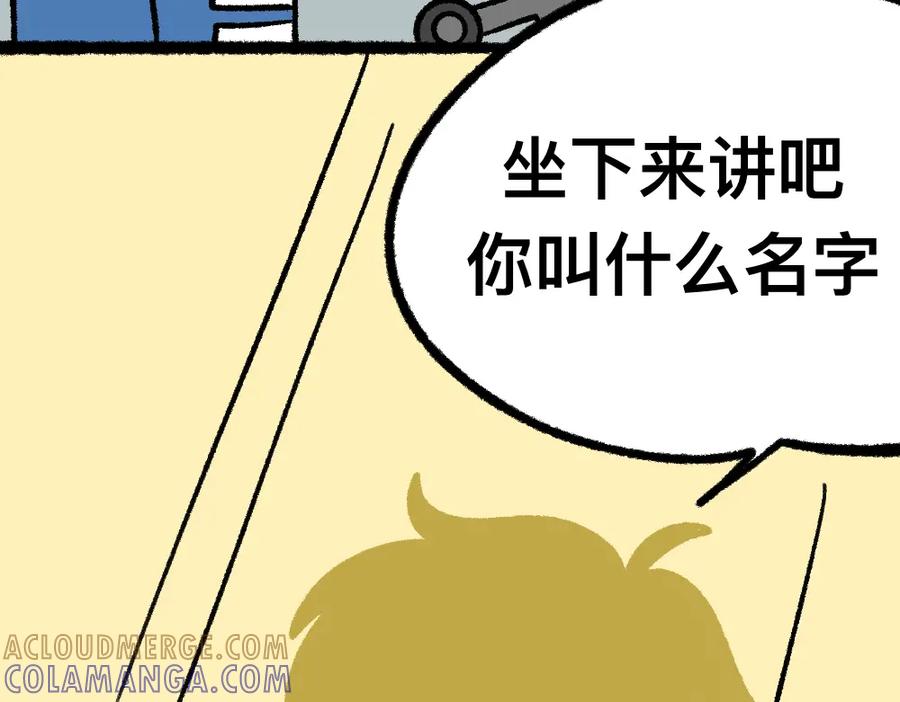 福利中学的故事 15等待 第49页
