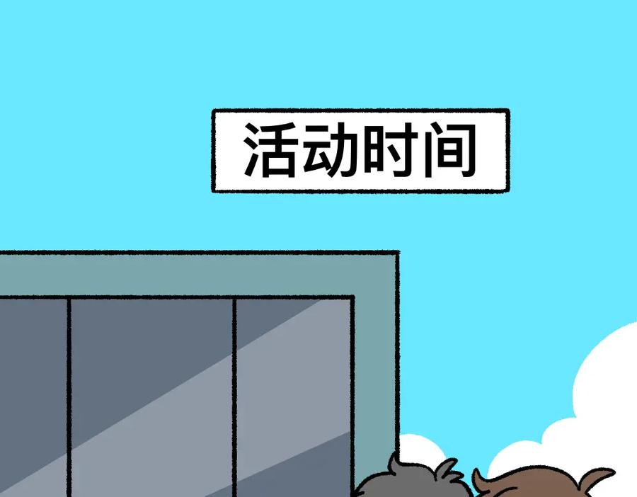 福利中学的故事 15等待 第3页
