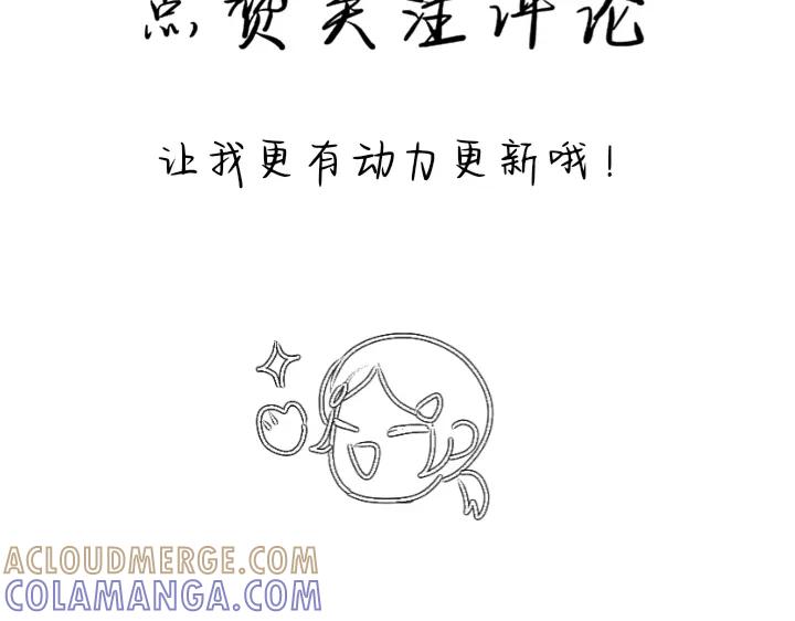 《脸皮有点厚了》第十三话 逛街 第29页