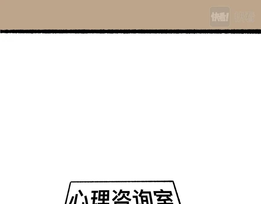 福利中学的故事 15等待 第5页