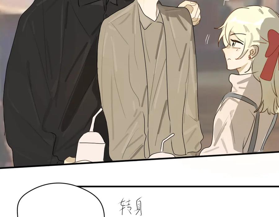 《脸皮有点厚了》第十三话 逛街 第24页