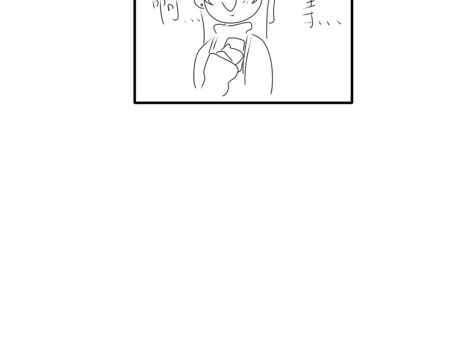 《脸皮有点厚了》第十三话 逛街 第26页