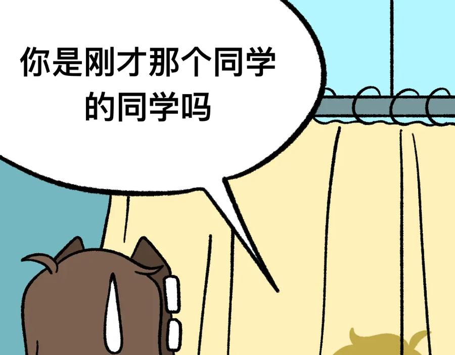 福利中学的故事 15等待 第47页