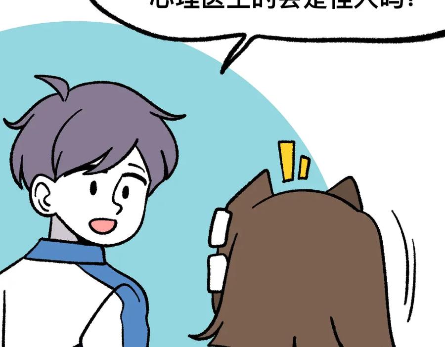福利中学的故事 15等待 第29页