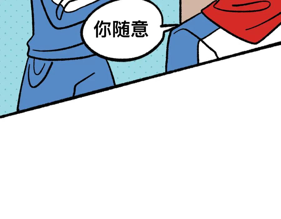 福利中学的故事 15等待 第11页