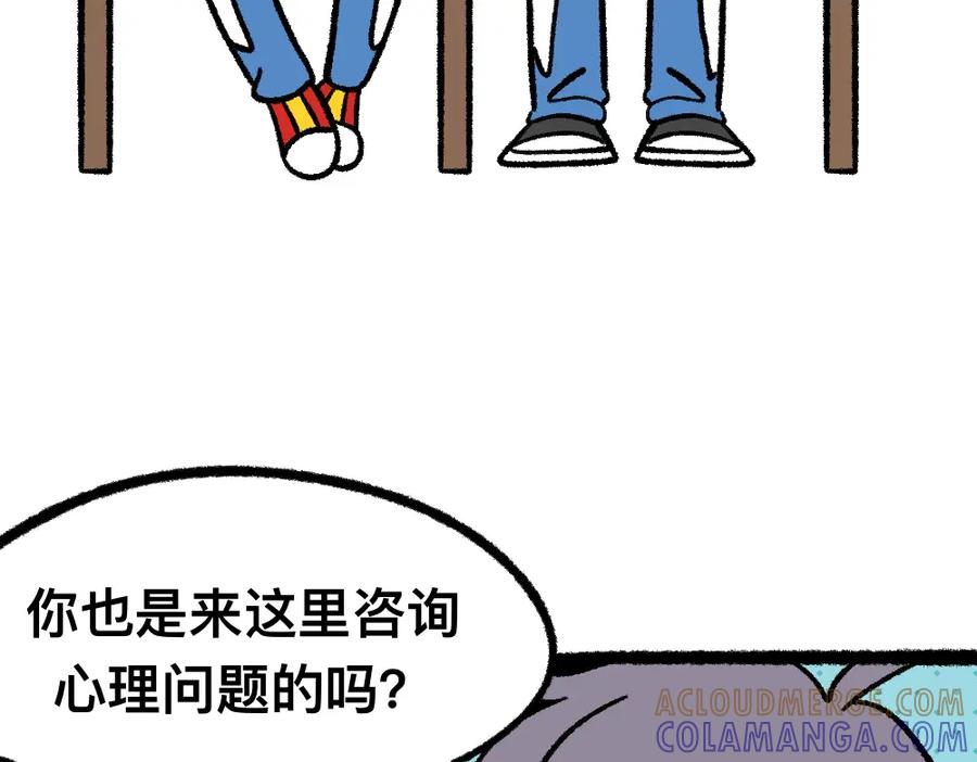 福利中学的故事 15等待 第19页