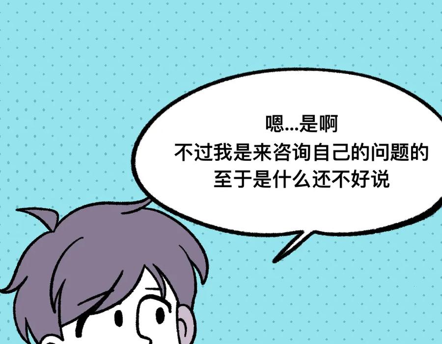 福利中学的故事 15等待 第23页