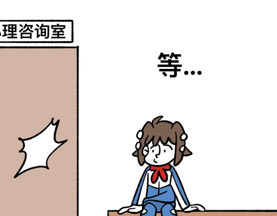 福利中学的故事 15等待 第12页