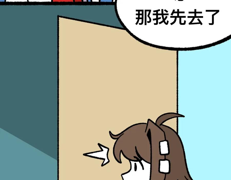 福利中学的故事 15等待 第45页
