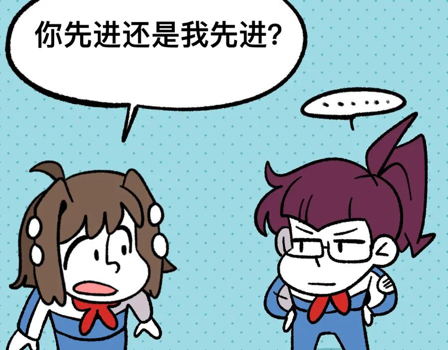 福利中学的故事 15等待 第8页