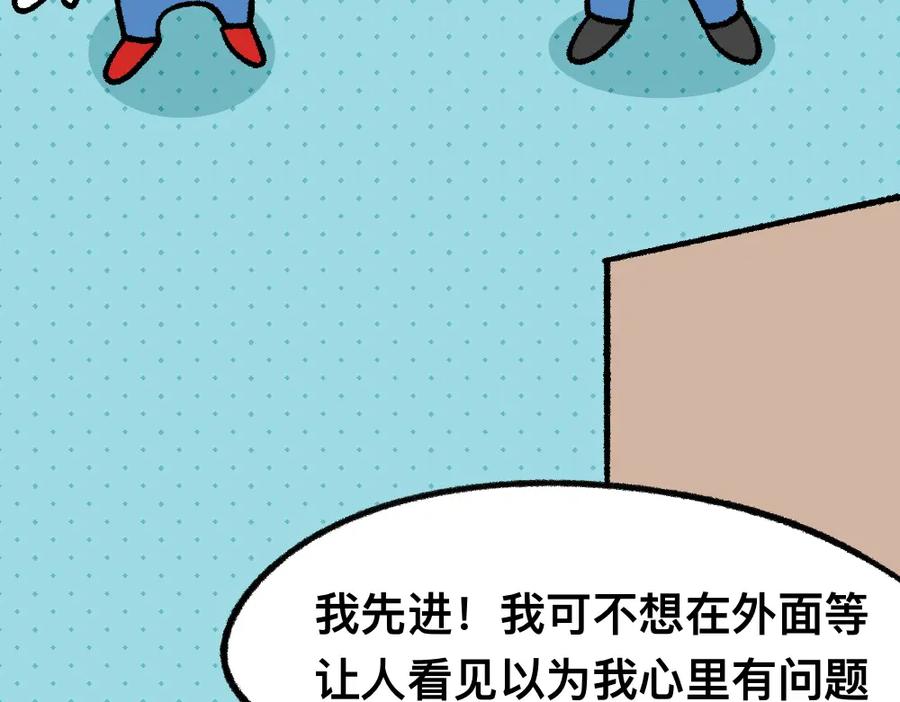 福利中学的故事 15等待 第9页
