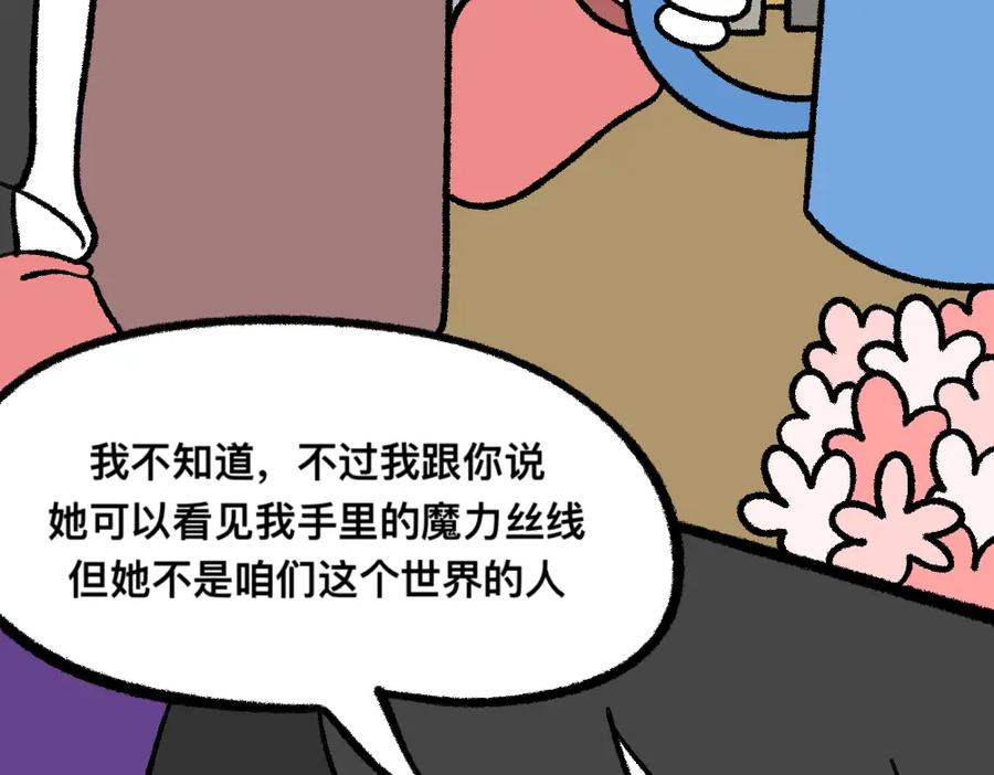 福利中学的故事 16问题咨询 第44页