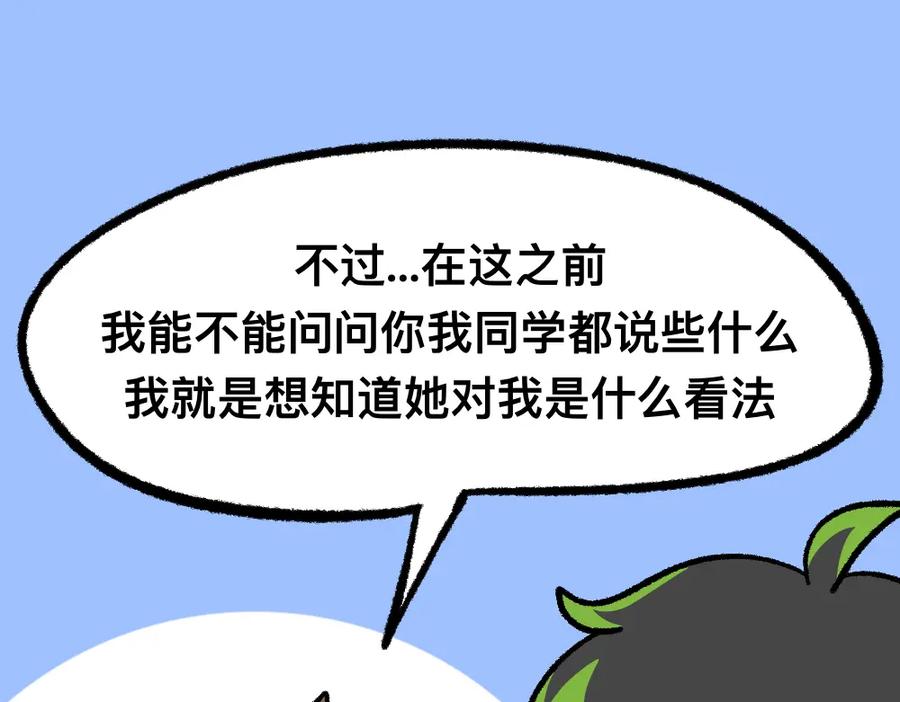 福利中学的故事 16问题咨询 第23页