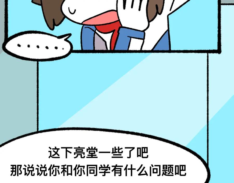 福利中学的故事 16问题咨询 第17页