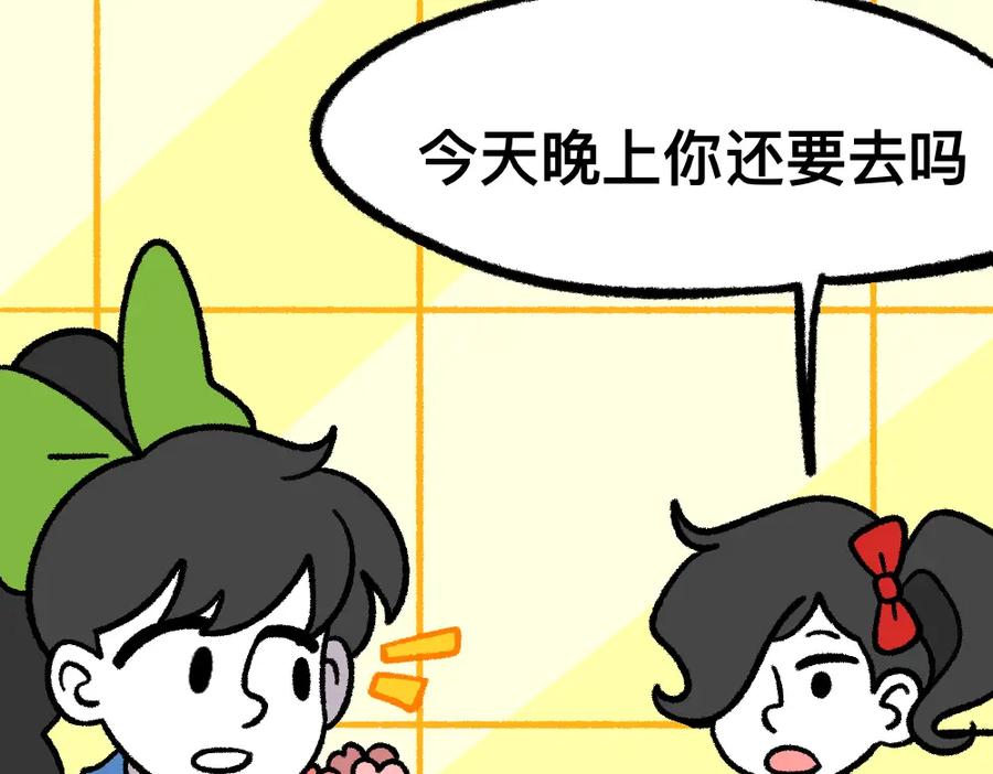 福利中学的故事 16问题咨询 第36页