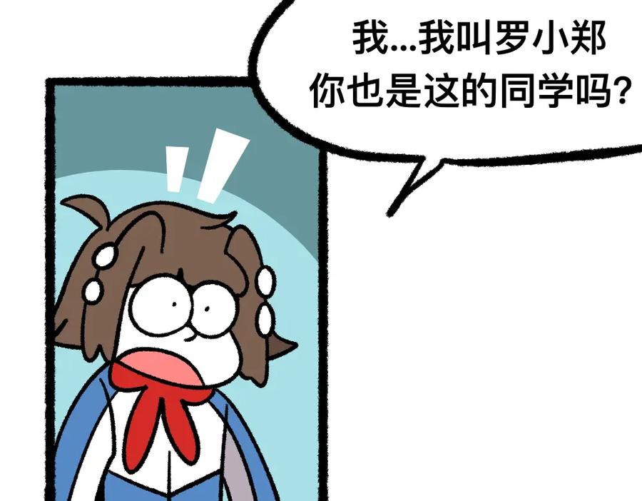 福利中学的故事 16问题咨询 第3页