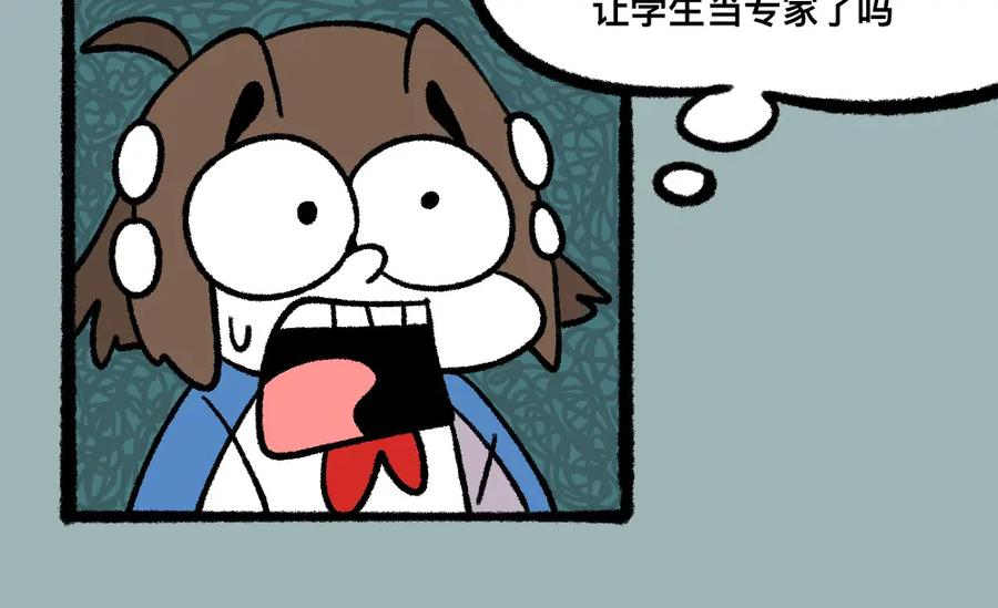 福利中学的故事 16问题咨询 第20页