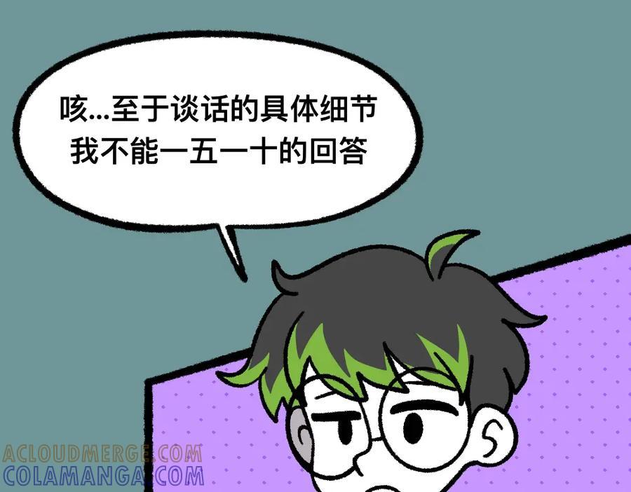 福利中学的故事 16问题咨询 第25页