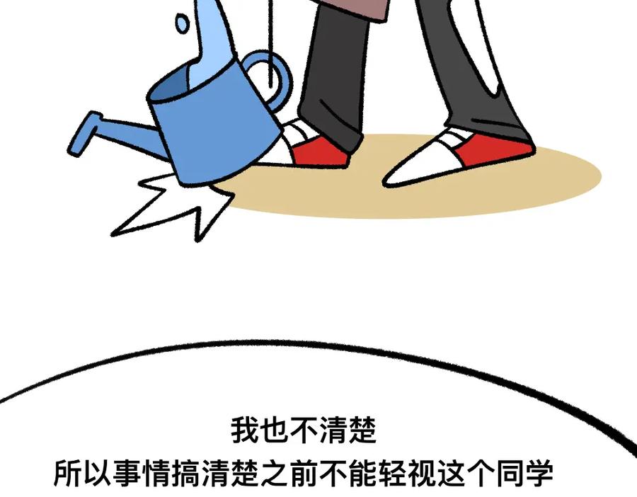 福利中学的故事 16问题咨询 第48页