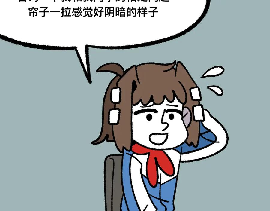 福利中学的故事 16问题咨询 第11页