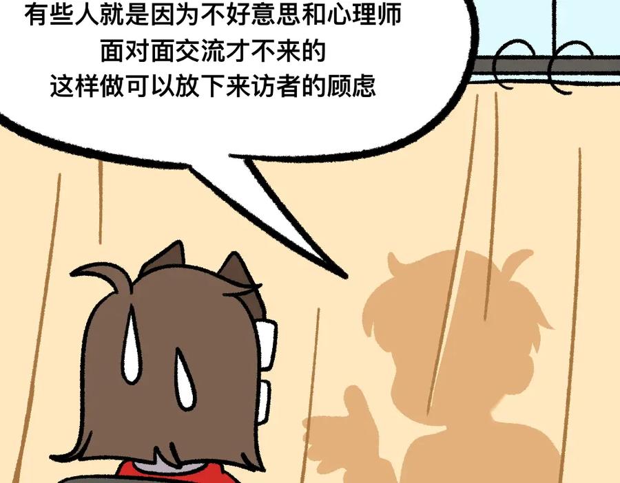 福利中学的故事 16问题咨询 第9页