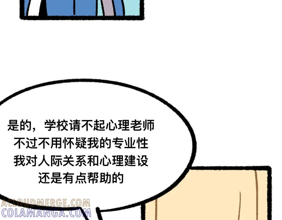 福利中学的故事 16问题咨询 第4页