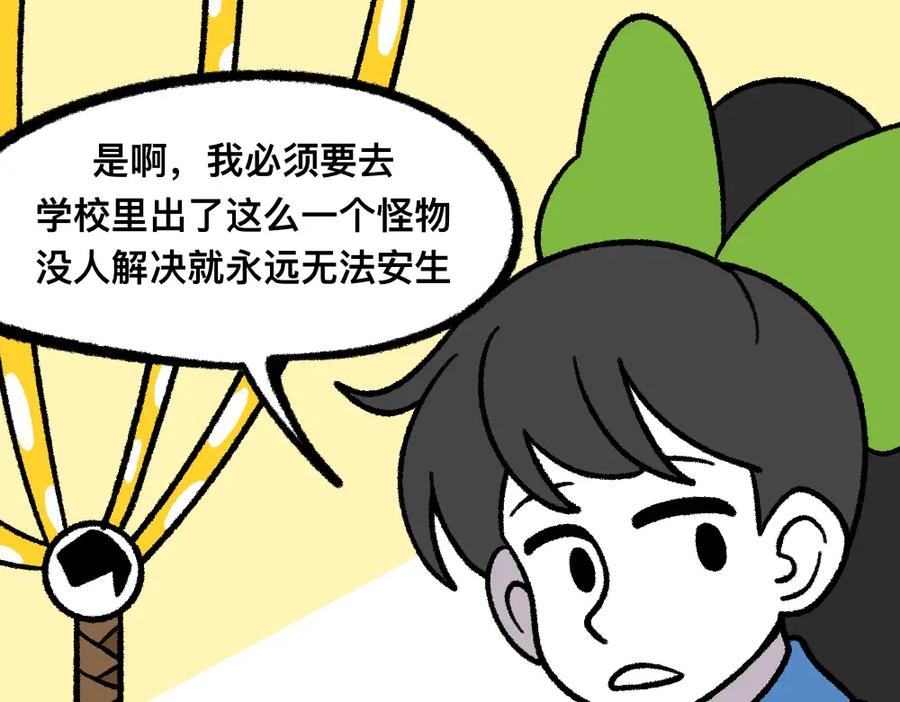 福利中学的故事 16问题咨询 第38页