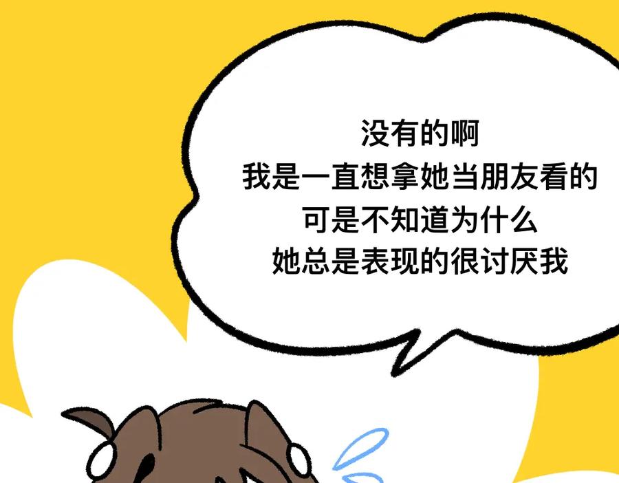 福利中学的故事 16问题咨询 第29页